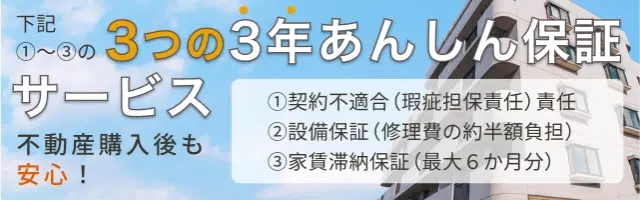 不動産投資家のための収益物件の情報サイト｜LSEED不動産投資